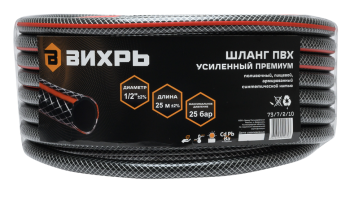 Шланг поливочный ПВХ, трёхслойный премиум, 1/2, 25м Вихрь